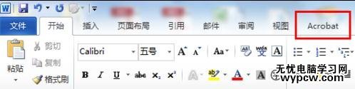 word2010中論文如何另存為pdf
