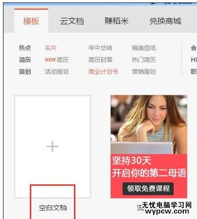 Word中2013版進行設置背景圖片的具體操作