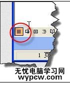 word怎么刪除分頁符的兩種方法_word刪除分頁符的教程