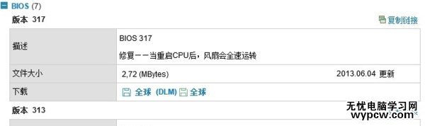 bios設置升級速查手冊