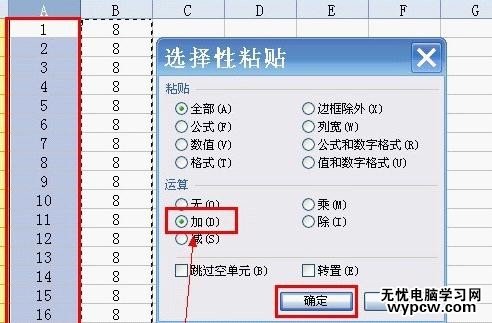 wps表格的行列怎么批量修改？批量修改行列的方法