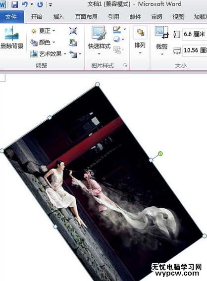 word2010中旋轉圖片的兩種方法