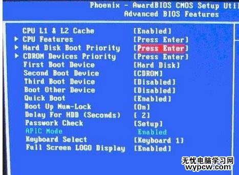 bios設置