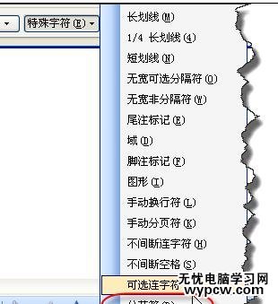 word怎么刪除分頁符的兩種方法_word刪除分頁符的教程