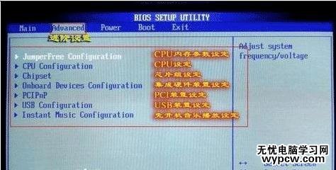 amd bios設置圖解教程
