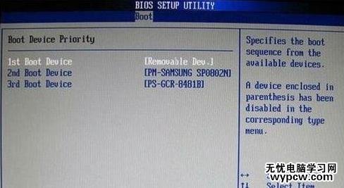 bios設置