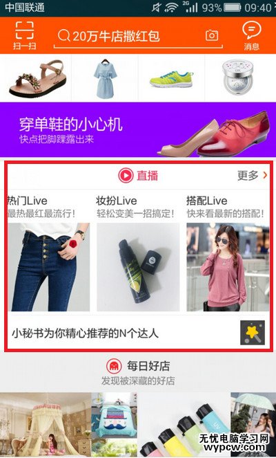 淘寶直播