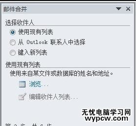 word2010如何批量打印證書