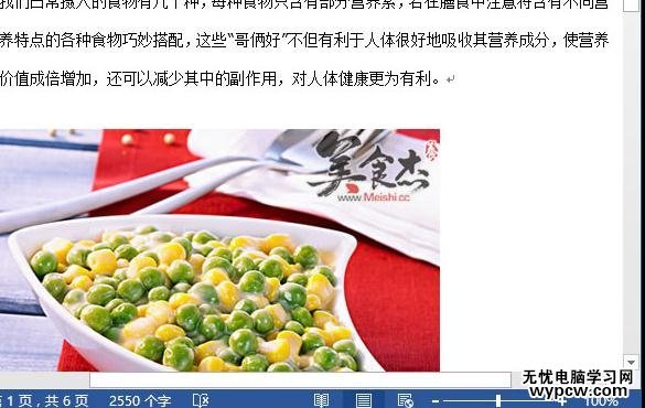 怎樣解決word2013無法正常顯示圖片