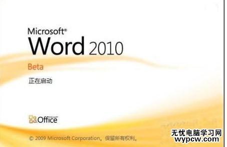 word2010中如何顯示文檔結構圖