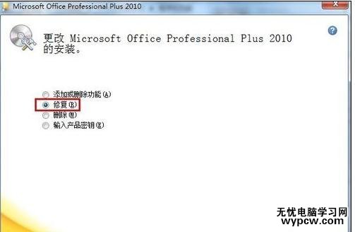 如何解決word2010圖標異常