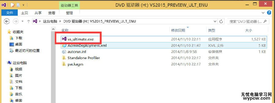 安裝Visual Studio 2015