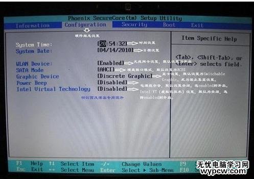 bios設置教程