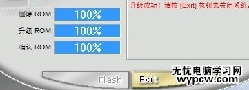 bios設置升級速查手冊