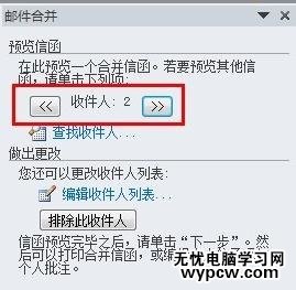 word2010如何批量打印證書