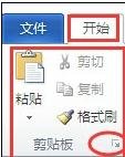 word2010中介紹選項卡的功能