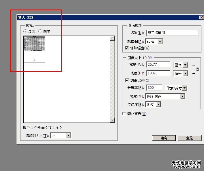 pdf轉換成jpg