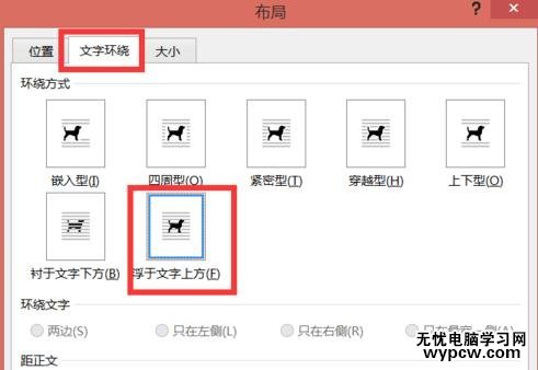 word設置圖片透明色的方法步驟_word怎么設置圖片透明色 
