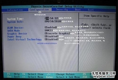 bios設置圖解教程
