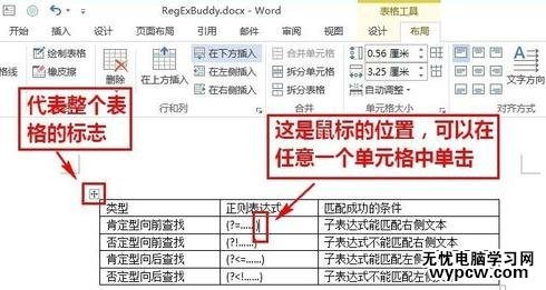 word2010中如何對齊表格文字