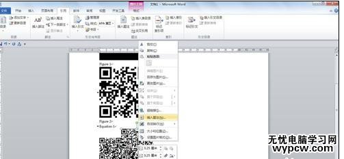 word2010中如何生成圖表目錄