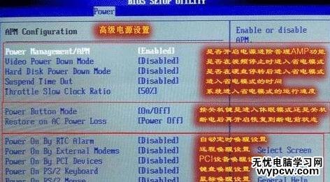 amd bios設置圖解教程