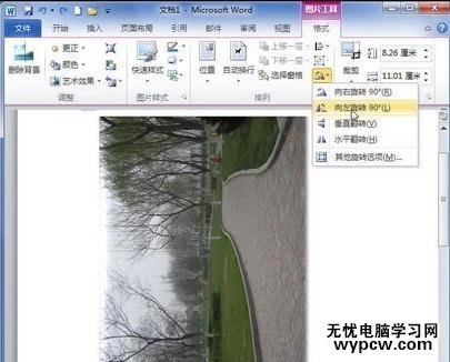 word2010中旋轉圖片的兩種方法