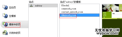 Dreamweaver怎么制作網頁模板
