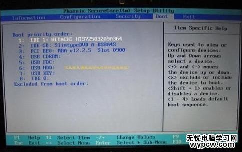 bios設置教程