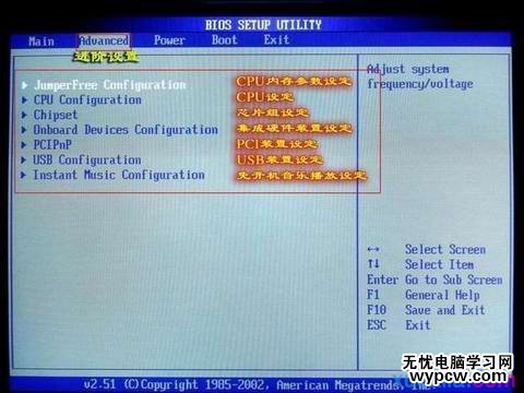 bios設置靠自己