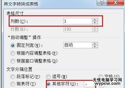 word中怎樣按姓氏筆畫排序_word按姓氏筆畫排序的步驟