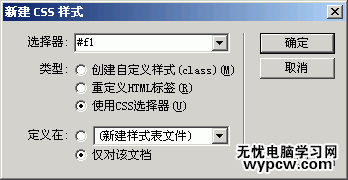 Dreamweaver如何制作可拖動表格