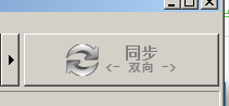 FreeFileSync同步軟件使用教程