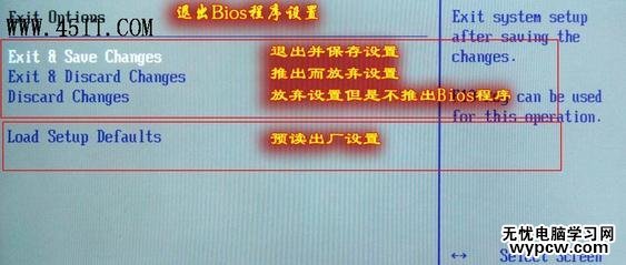 ami bios設置圖解教程