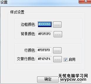 word中如何使用代碼高亮插件