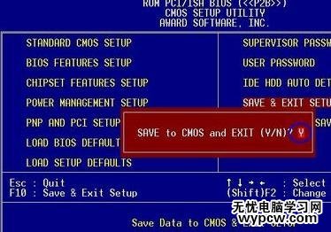 bios設置光盤啟動