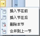 WPS導航窗格引領文檔修改快車道