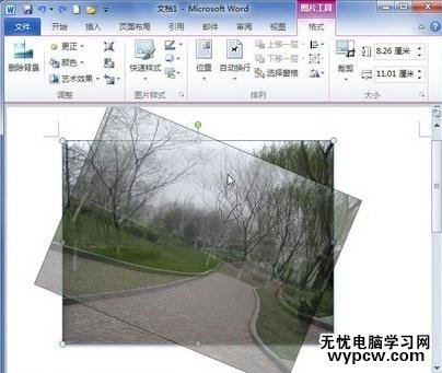 word2010中旋轉圖片的兩種方法
