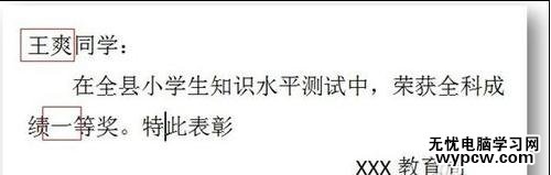word2010如何批量打印證書