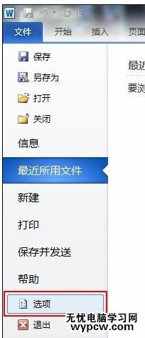 word2010中如何顯示文檔格式
