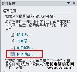word2010如何批量打印證書