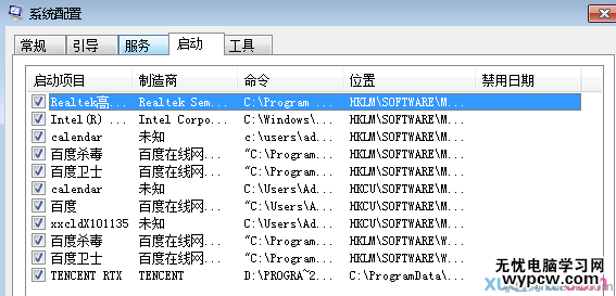 win7電腦一開機就自動重啟怎么辦？