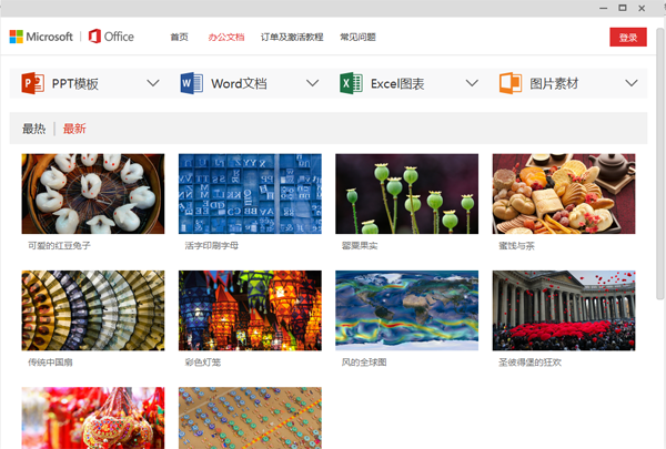 Office和WPS Office 2019有什么區別？