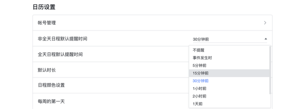 工作中經常丟三落四，這四種方法幫你記住重要事件