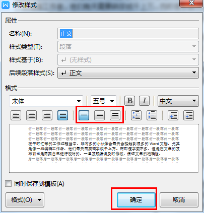 Word中的內容怎么設置行間距？簡單兩招幫你輕松搞定！