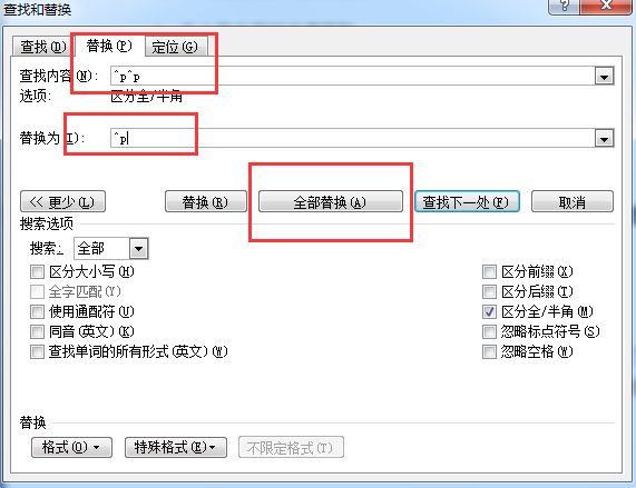 Word技巧：查找和替換8個必備技巧，快速批量搞定工作