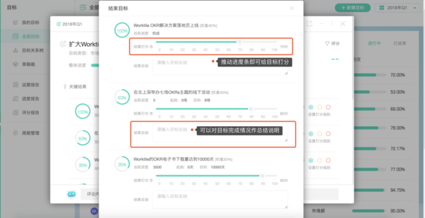 如何用Worktile做OKR目標管理？OKR工具教程