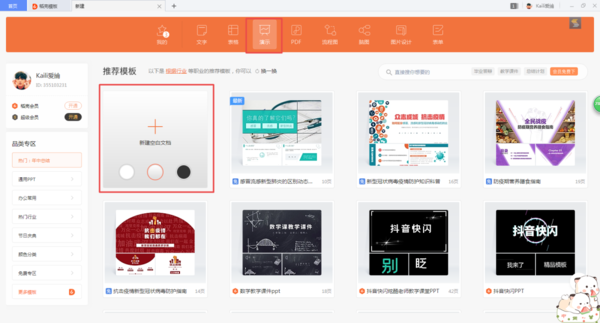 PPT當中怎么設置半透明背景？方法超級簡單！