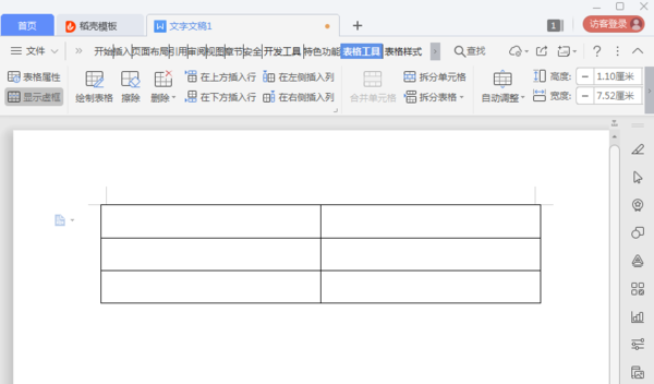 行政人員必備小技巧，Word多行標題制作方法