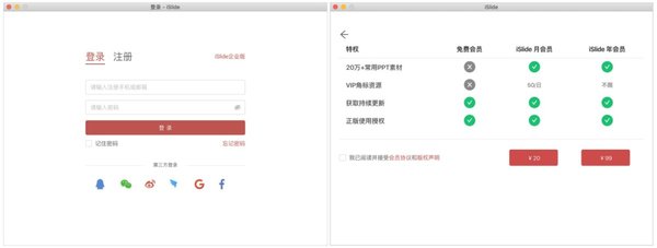 大幅提升PPT制作效率，你需要這款資源豐富的iSlide插件